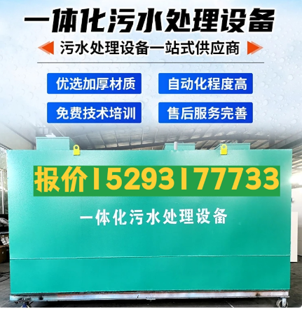 番阳镇一体化污水处理设备 污水处理设备生产厂家