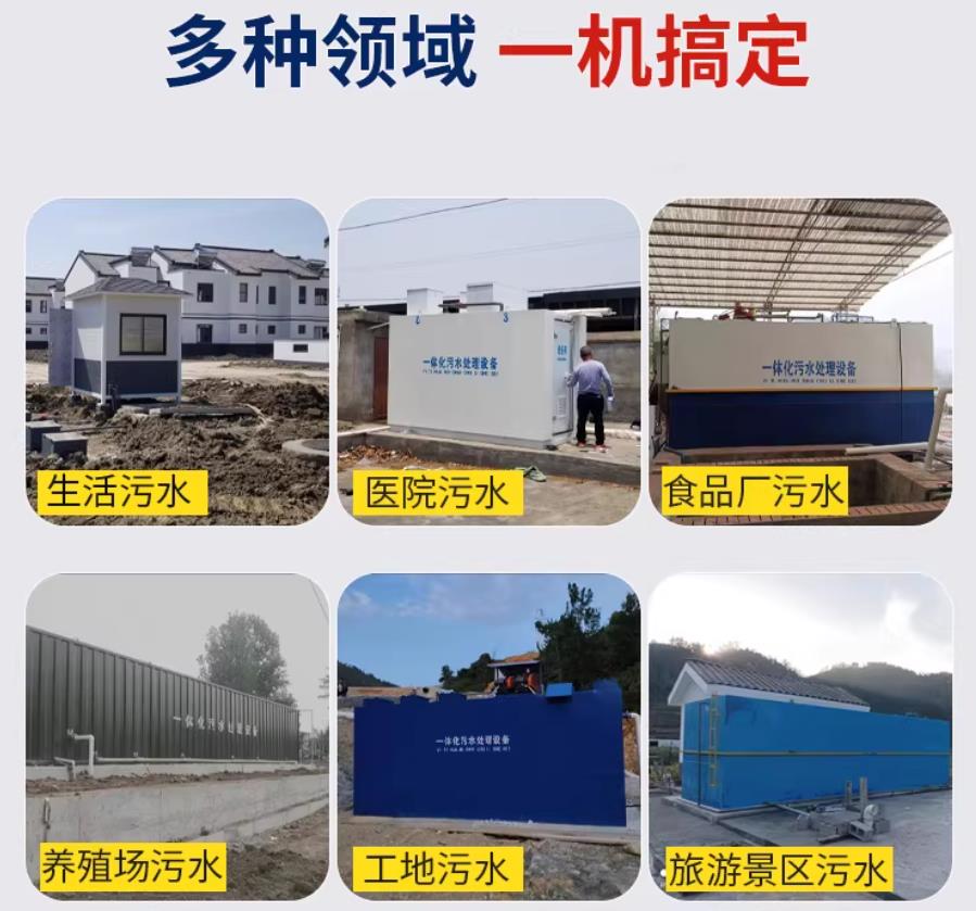 番阳镇场景全覆盖！甘肃嘉源通一体化污水处理设备，适配城乡工业全场景污水治理