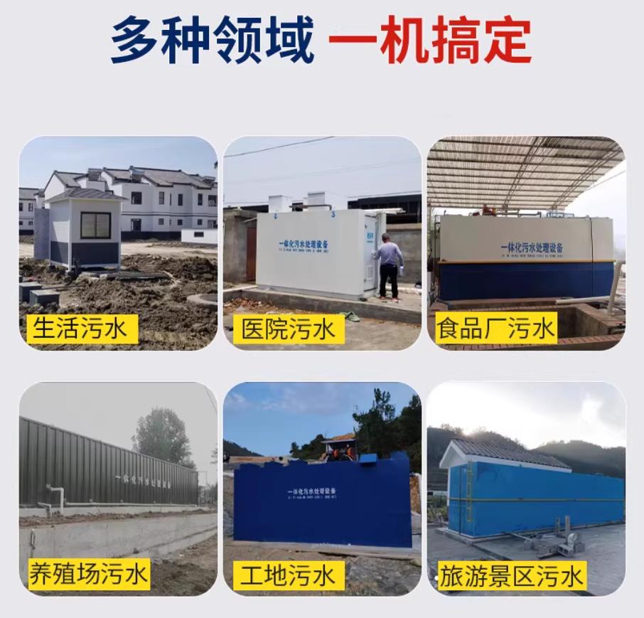 番阳镇甘肃兰州地埋式污水处理设备厂家｜一体化埋地污水治理设备｜乡镇乡村厂区小区通用解决方案